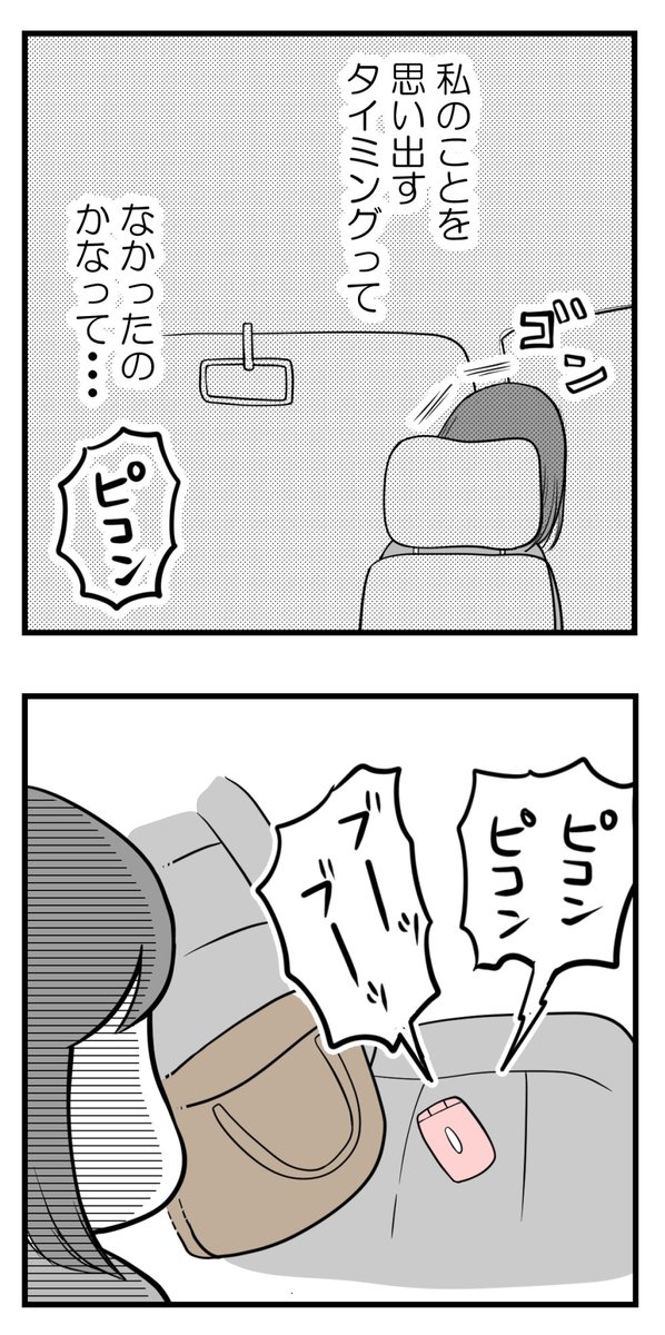 10年以上つきあったのにね-35-

一瞬たりとも私を思い出すことはありませんでしたか 
