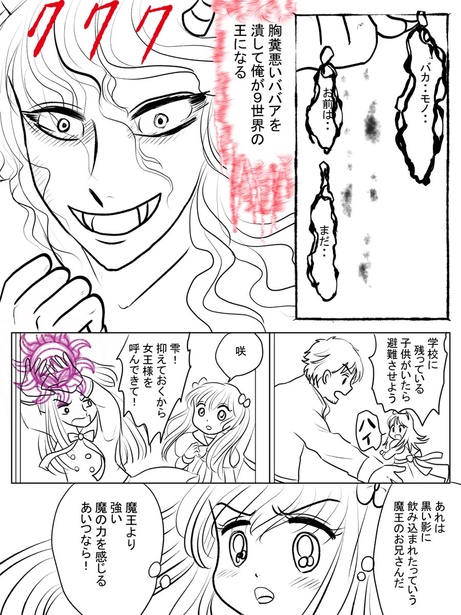 昨日描いた絵です(*'ω`*)
恋の魔法とおまじない692-1ラフ、683-6完成、イラストACさん素材ちびモブ会社員、最初は横に小山田さんも入れたけれどゴチャゴチャするので別々に分けました(;^ω^) 
