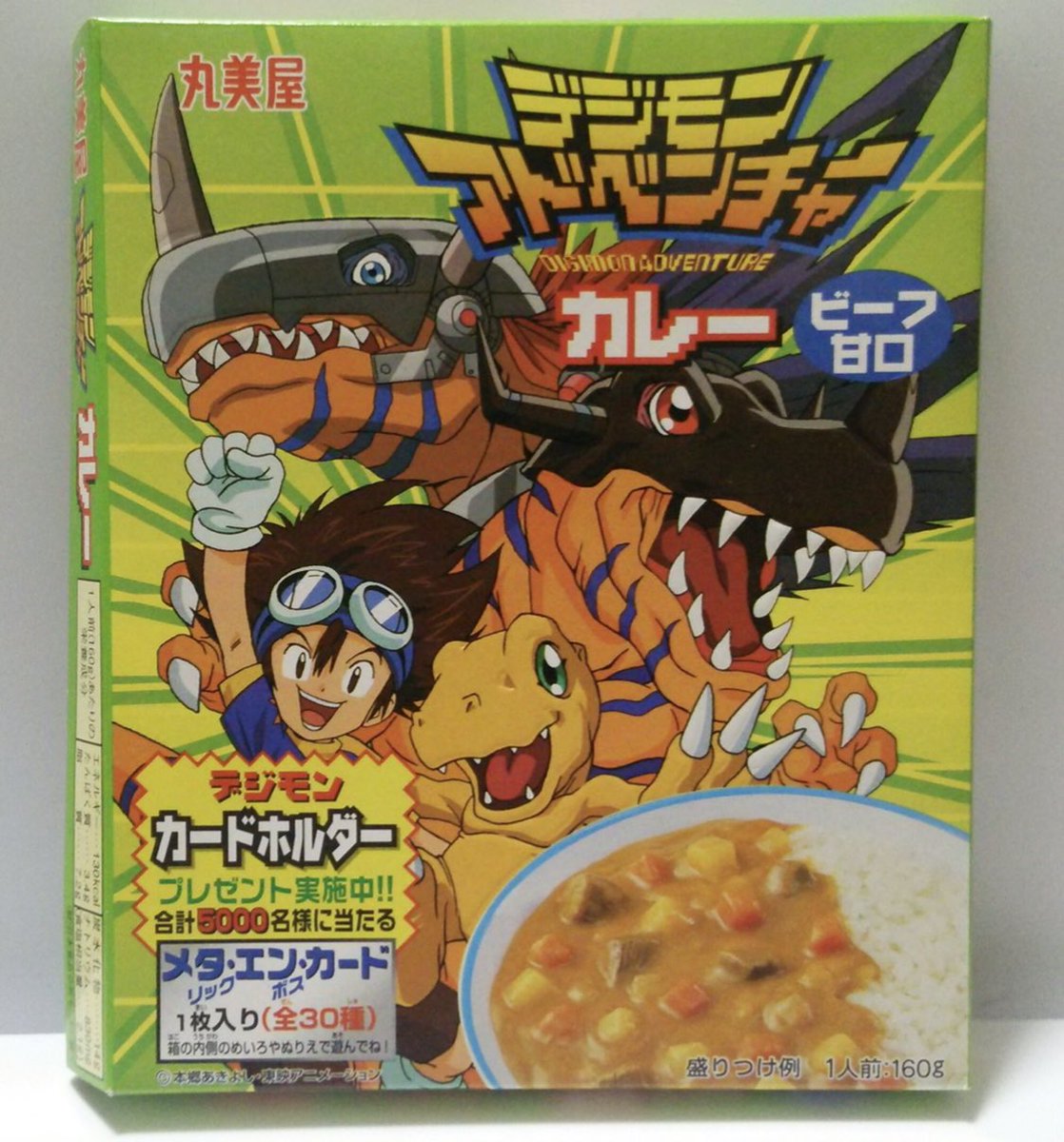 RT @oYAccfvOX75XfiU: #デジモン #digimon #デジモンアドベンチャー