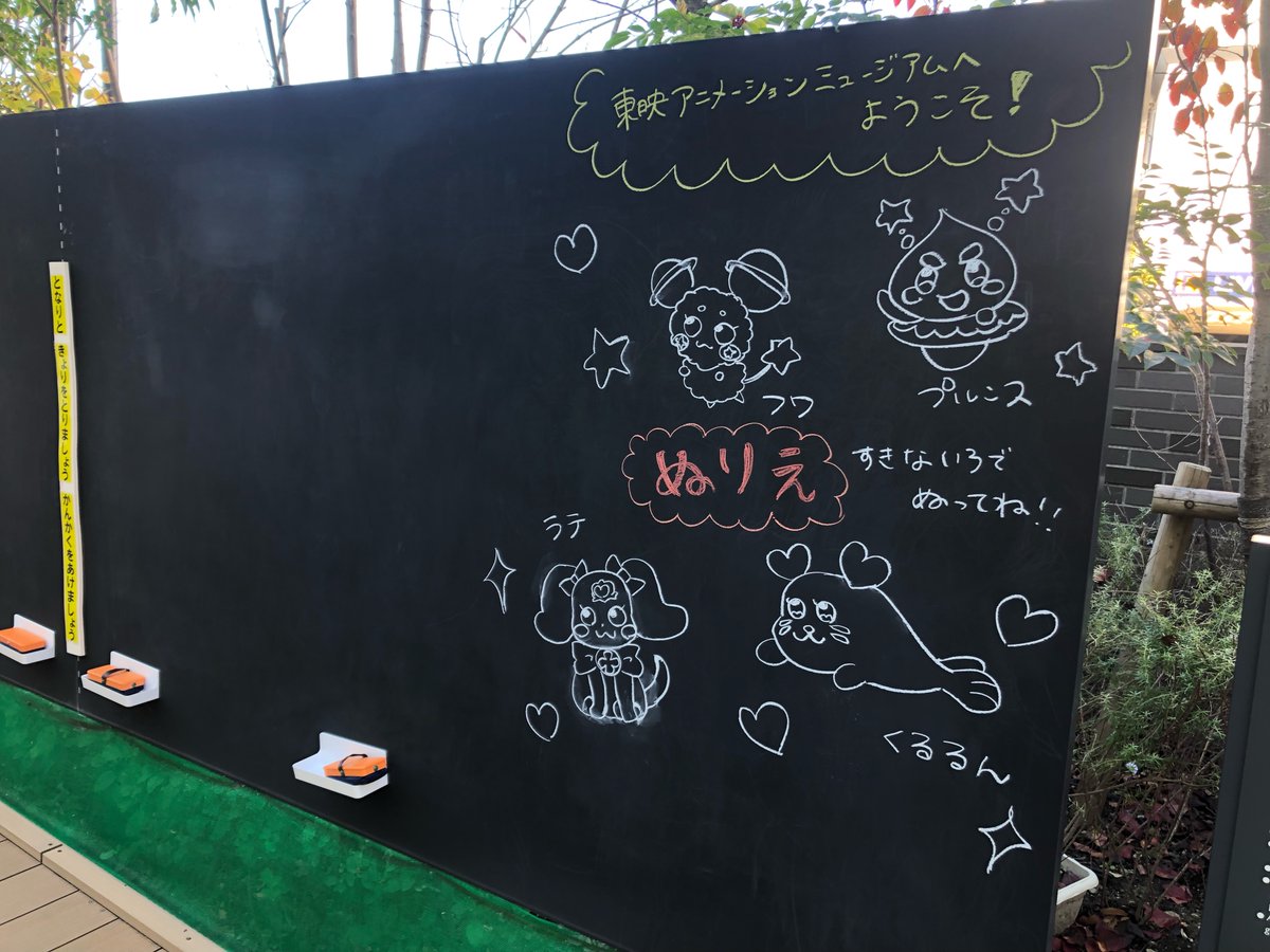 東映アニメーションミュージアム 昨日はあたたかいメッセージをありがとうございました 5繋がりでキュアドリームだと分かっていただけて良かったです 土日は子供たちが多いので 今日の黒板はぬりえにしてみました 誰か塗ってくれるでしょうか
