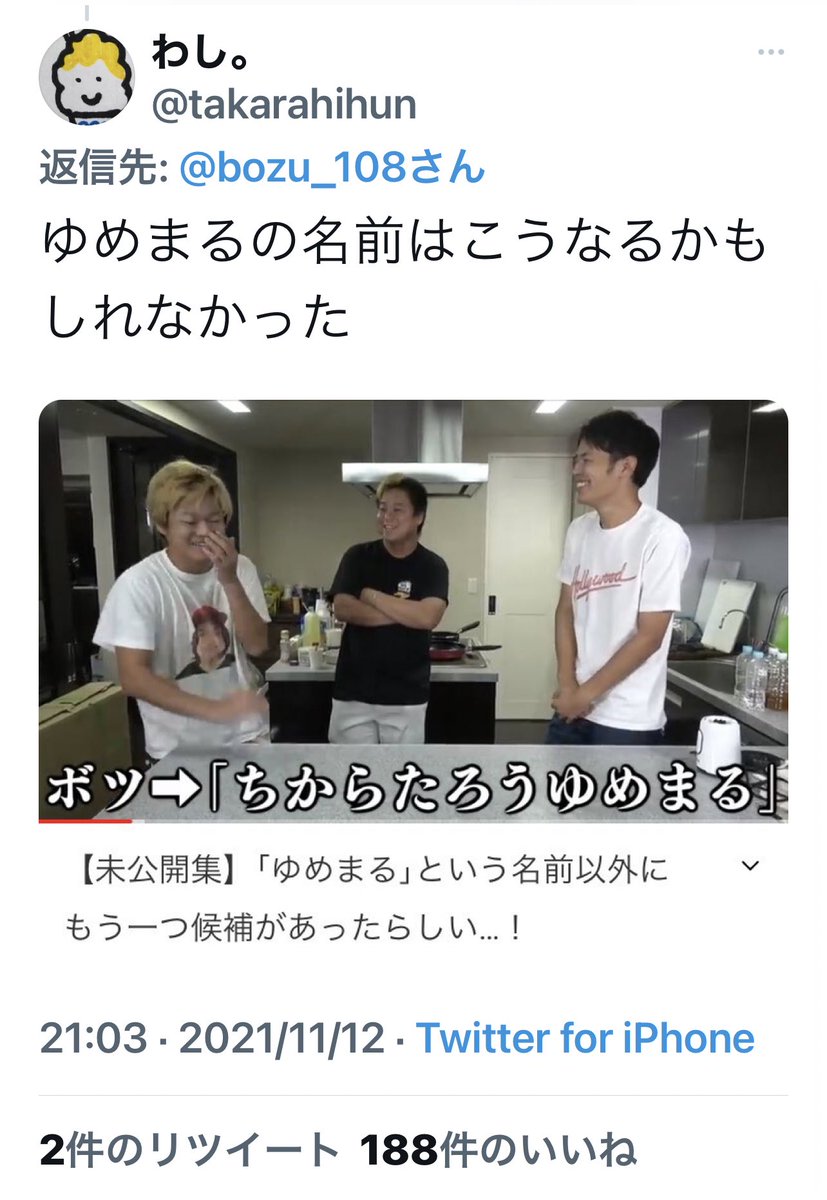 東海オンエアを好きな人にしか分からないマニアックな情報選手権 入選