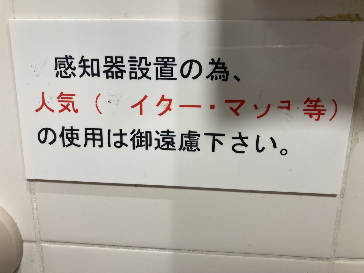 bakaitachiBK's tweet photo. 絶対わざとやろw https://t.co/sAjuct4kCZ
