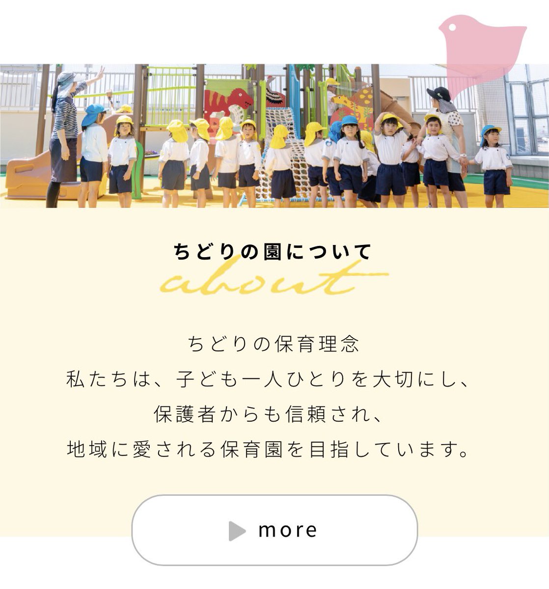 oomoto_ch's tweet photo. ／
✨#岡山千鳥福祉会
保育士採用サイト、オープン❗️❗️
＼

・園紹介🏠

・ちどりの保育理念✨

・職員さん紹介💁‍♀️

・ちどりQ&amp;A🕵️‍♀️  …etc

新卒、中途入社、転職の方に向けた情報満載のサイトです❗️❗️

是非、HPを覗いて見て下さいね🥰

#大元ちどり保育園

👇👇👇
https://t.co/dYpfefW6Ee https://t.co/zMAxPXWKx9