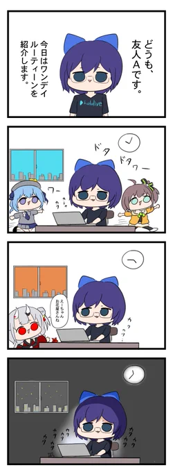 #絵ーちゃん

1DAYルーティーン 