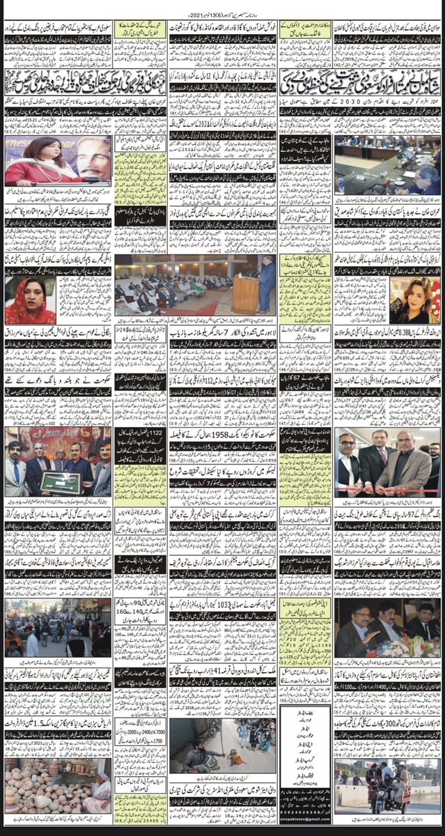 DailyMubasareen's tweet photo. Daily Mubasareen 13-11-21
@DailyMubasareen
#ZNN #ZEENNEWSNETWORK #DAILYMUBASAREEN #NEWSPAPER #news #BREAKING #BreakingNews #Latest #روزنامہ_مبصرین #زیڈ_این_این #زین_نیوز_نیٹورک
#PakistanZindabad #pakistanissafeforeveryone #Pakistan #PAKVSAUS #PakistanTeam #BabarAzam #Hasan_Ali https://t.co/HhRiJolOMx