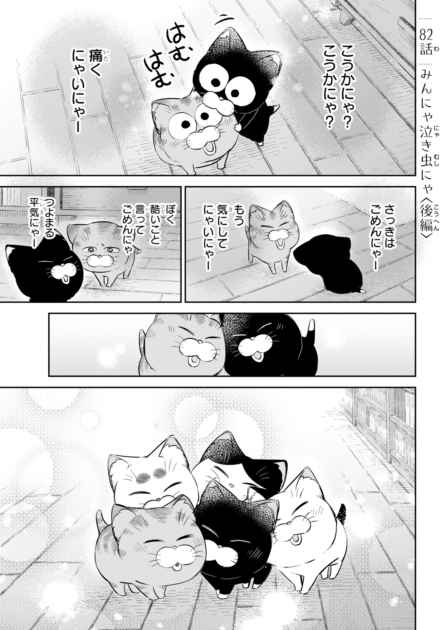 桜井海＠おじ猫15巻発売中！ on X: 