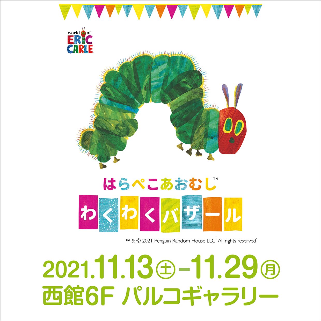 名古屋parco 名古屋パルコ 本日スタート はらぺこあおむし わくわくバザール 西館6fパルコギャラリーにて本日スタート 絵本はもちろんぬいぐるみやグッズがたくさん フォトスポットもお楽しみいただけます 入場無料 11 29 月 18 00まで