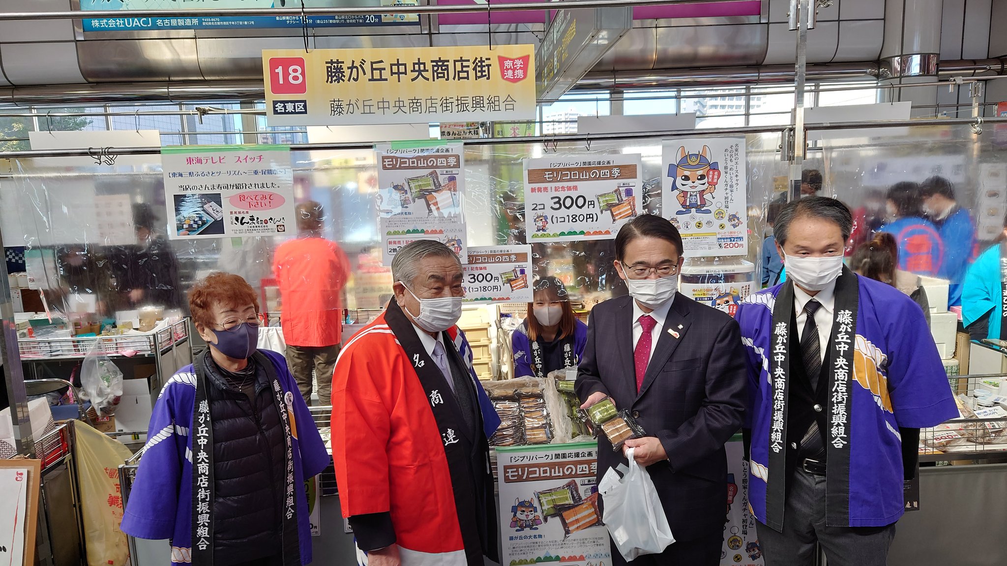 藤が丘中央商店街振興組合 Fujigaoka162 Twitter