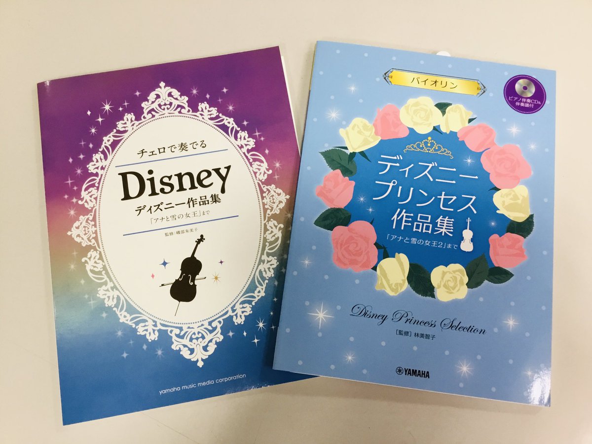 伊藤楽器店 盛岡 Ito Gakki Twitter