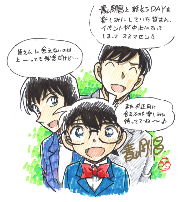 春夏新作 青山剛昌 名探偵コナン 怪盗キット直筆サイン色紙 証明書付き Www Cahnandsamuels Com 春夏新作 青山剛昌 名探偵コナン 怪盗キット直筆サイン色紙 証明書付き Www Cahnandsamuels Com