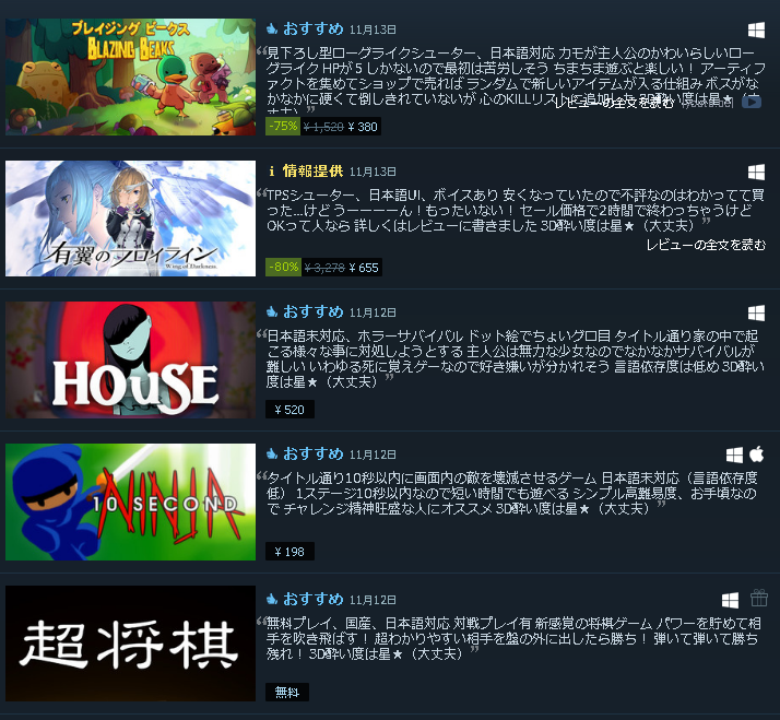 _Rlyeh's tweet photo. 5本のソフトを紹介しました~
Blazing Beaksは動画付きです
#3D酔いでもゲームがしたい
#Steam #Steamcurator
#BlazingBeaks #有翼のフロイライン #House #10SecondNinja #超将棋 https://t.co/PtLKhtDb8o
