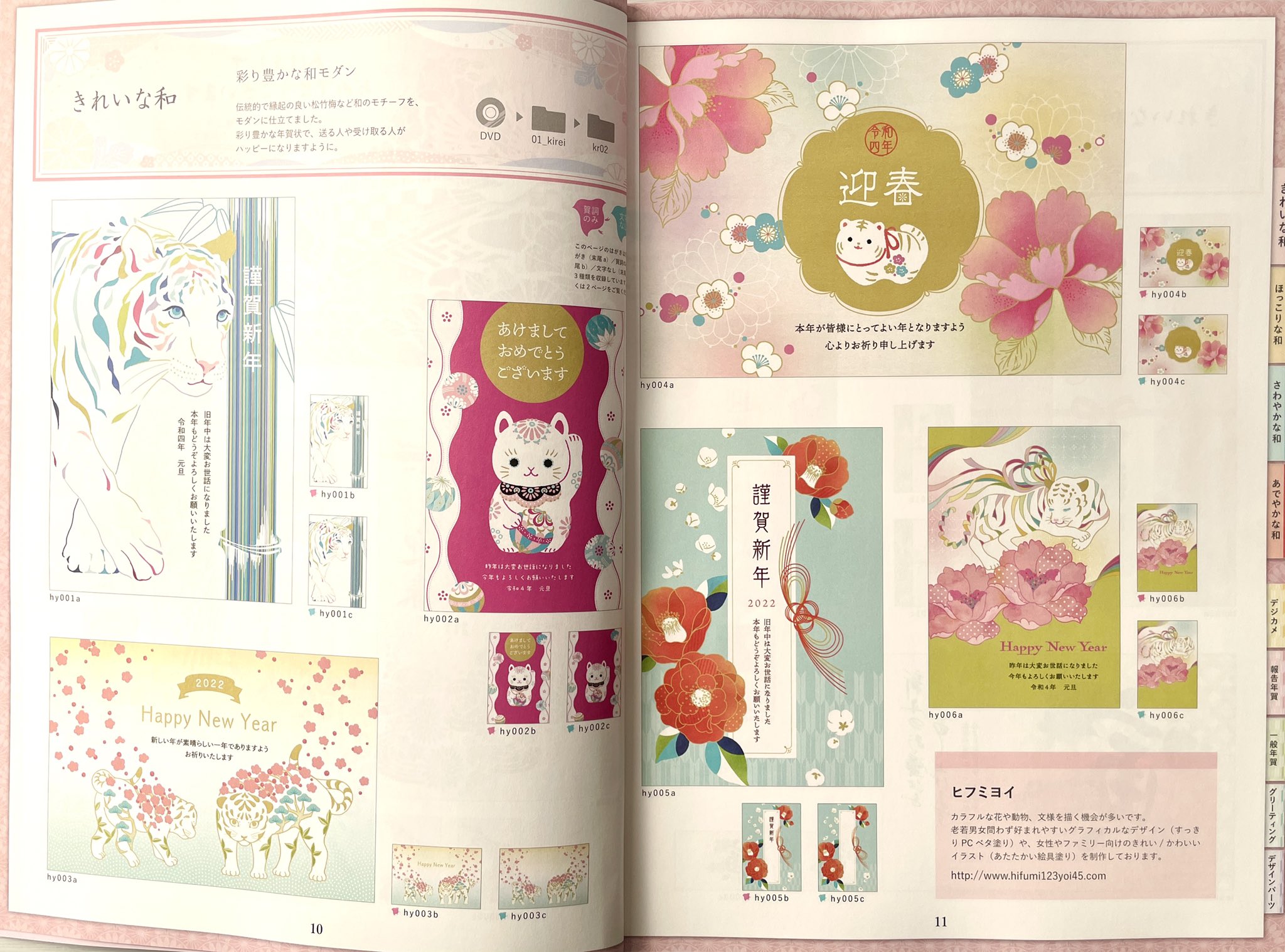 ヒフミヨイ 技術評論社様 おしゃれにはなやぐ和モダン年賀状 で図案を制作しました 和風モダンで素敵なデザインが満載 Amazonのレビューを見るとご好評のようで嬉しいです T Co Ifmjyodnzy 和モダン 年賀状22 年賀状デザイン