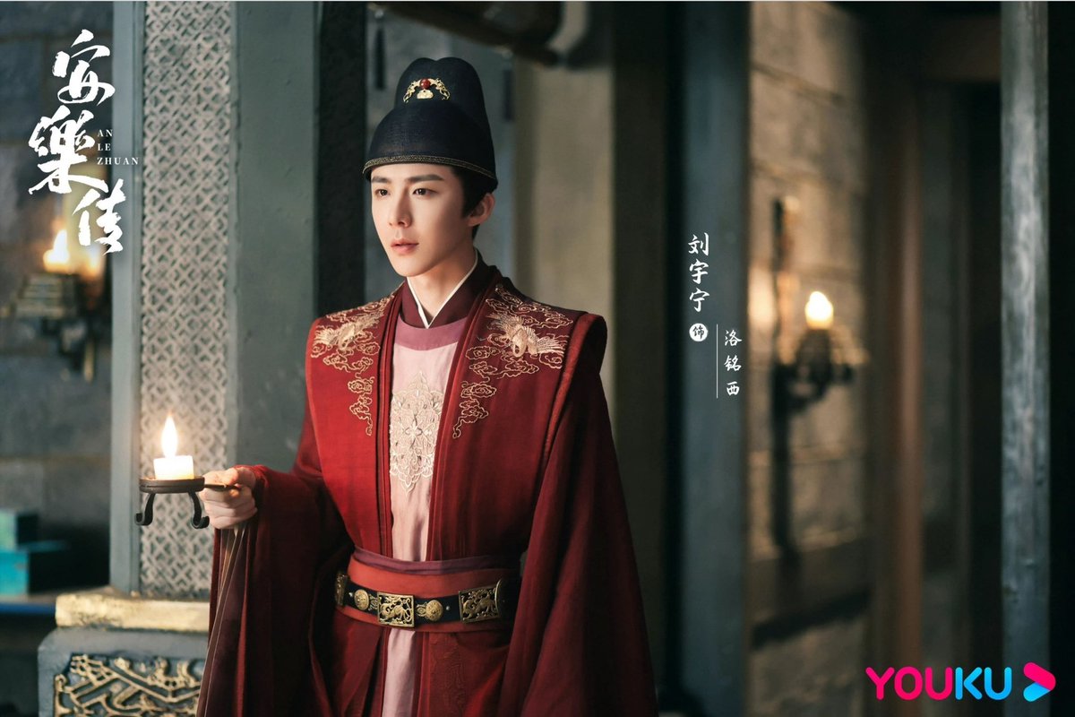 гунъи сяо сериал. гун цзюнь и дильраба в дораме легенда об аньлэ. легенда о аньлэ дорама с русской. дорама stop miss hua. легенда о аньлэ дорама с русской.