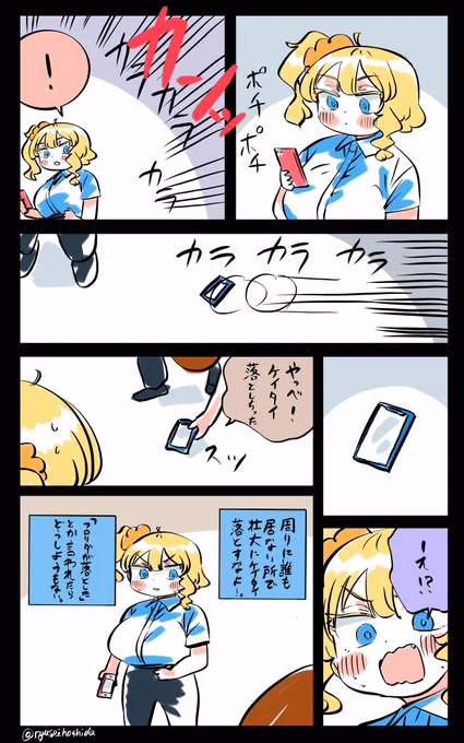 スマホが転がってきたフロリダちゃん日記です。 