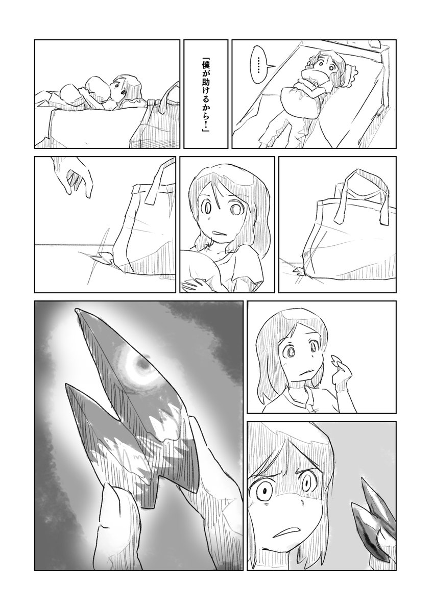 あとここ、「女の子って部屋で一人の時何してんの…?」というのがわからなさ過ぎて下書きの段階ではとりあえず勉強させてましたが「絶対違う!!」とずっと思ってたのでギリギリのところで大幅修正しました。最終的にそれっぽくなってよかった…