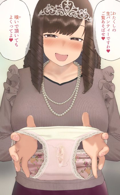 パンツ広げて見せてくるお嬢様です 