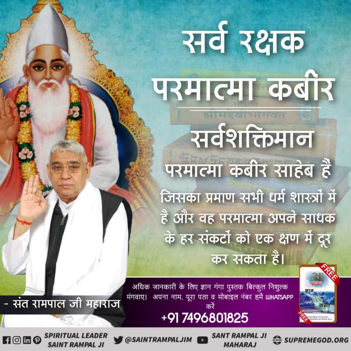 RamKuma38019291's tweet photo. @Shalumehta95 @SaintRampalJiM सबका रक्षक का परमात्मा कबीर साहेब है!
#Motivational #SaturdayMotivation 

@RamKuma38019291 follow bake my sister. https://t.co/9iPxo0Oso9