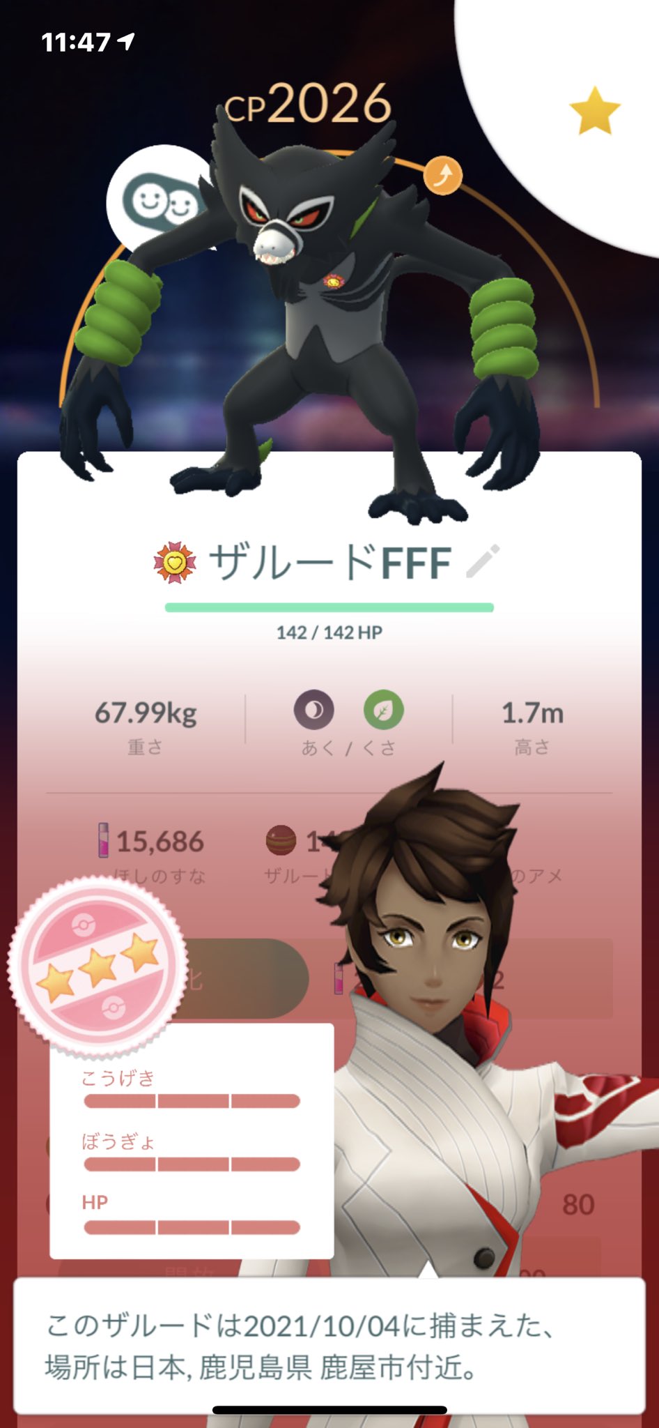 かべっち 初めてがんばリボン付いた ポケモンgo ザルード がんばリボン Fff T Co Uwuancmgxt Twitter