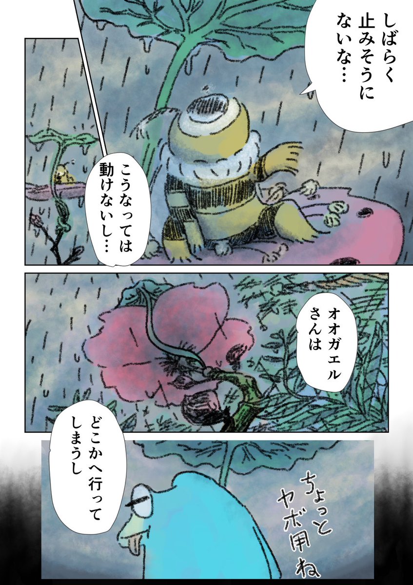 【眠れないオオカミ】⑨

独り動けないオオカミが一歩踏み出す話 