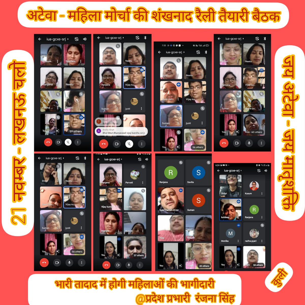 *अपने को*
*कमजोर न समझो* 
*जननी हो सम्पूर्ण जगत की*
 *गौरव हो* 
*अपनी संस्कृति की*
*आहट हो स्वर्णिम आगत की* 
*तुम्हे नया इतिहास देश का*
*अपने कर्मो से रचना है*
*पेंशन बहाल तुम्हें कराना है*
21 नवंबर पेंशन शंखनाद रैली ...
<a href="/PMOIndia/">PMO India</a> <a href="/myogiadityanath/">Yogi Adityanath</a>