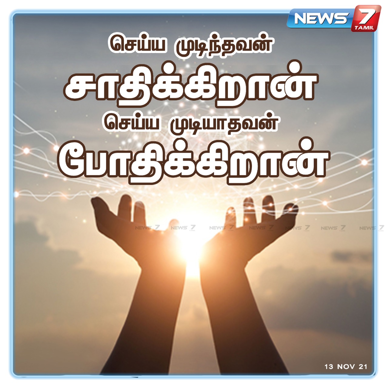 News7 Tamil on Twitter: 