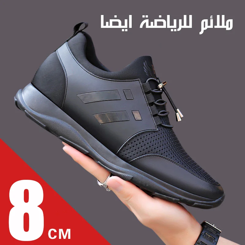 Ceseekm's tweet photo. 👟👟
حذاء رياضي يمكن زيادة طول القامة 8 سم، يلبسه اصحاب الفاشون

زيادة الطول من داخله ب8 سم، مشي بدون تعب عند فترة طويلة، والتحرك بحرية
🔗https://t.co/RI5TR66dq0 https://t.co/yxa0EZ12PC