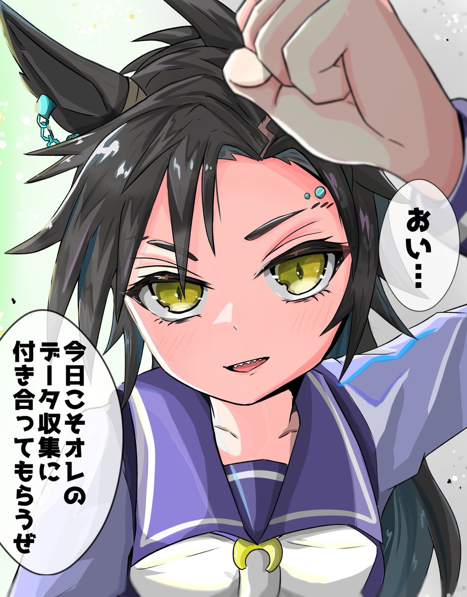 ォ゛ッ゛😇(そのまま目を閉じ昇天する)
#ウマ娘 #エアシャカール 