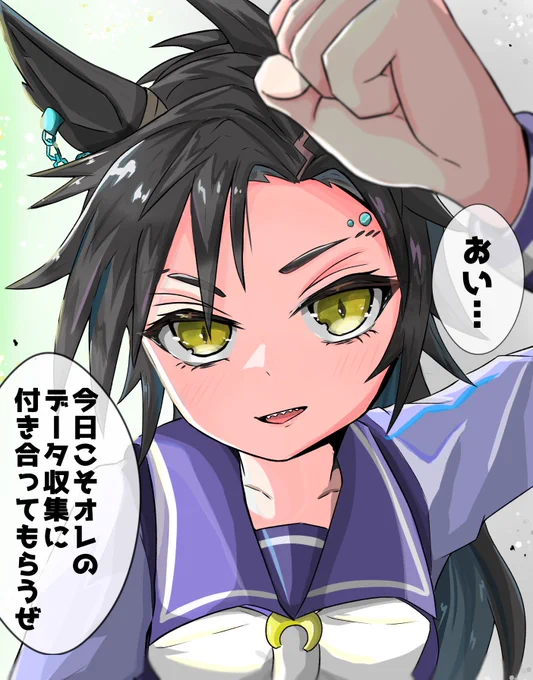 ォ゛ッ゛😇(そのまま目を閉じ昇天する)
#ウマ娘 #エアシャカール 