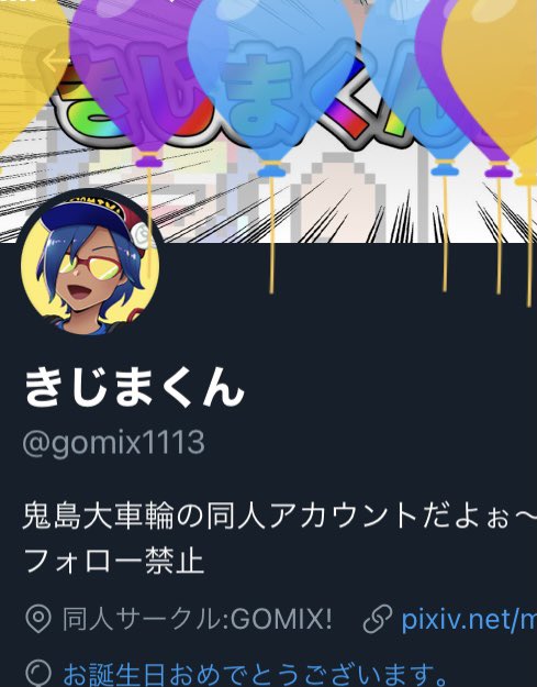 風船🎈飛んだ!!わーい!!昨日は友達がサプライズでお誕生日会してくれてめっちゃハッピーだったワイ🎉💓 