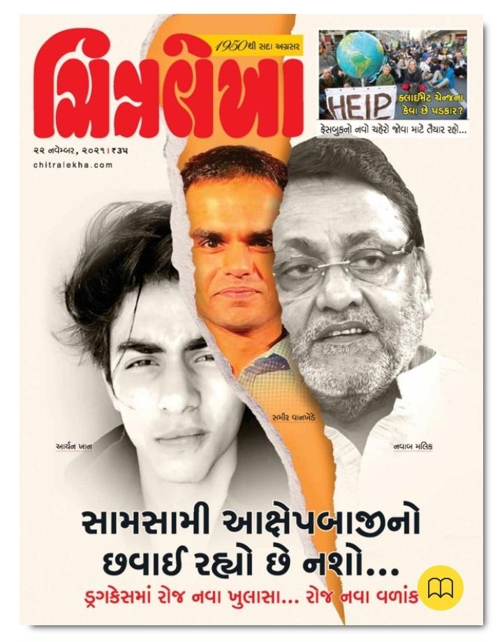 nawabmalikncp's tweet photo. उतरेंगे और कई नकाब https://t.co/AAXx5a6Tfj