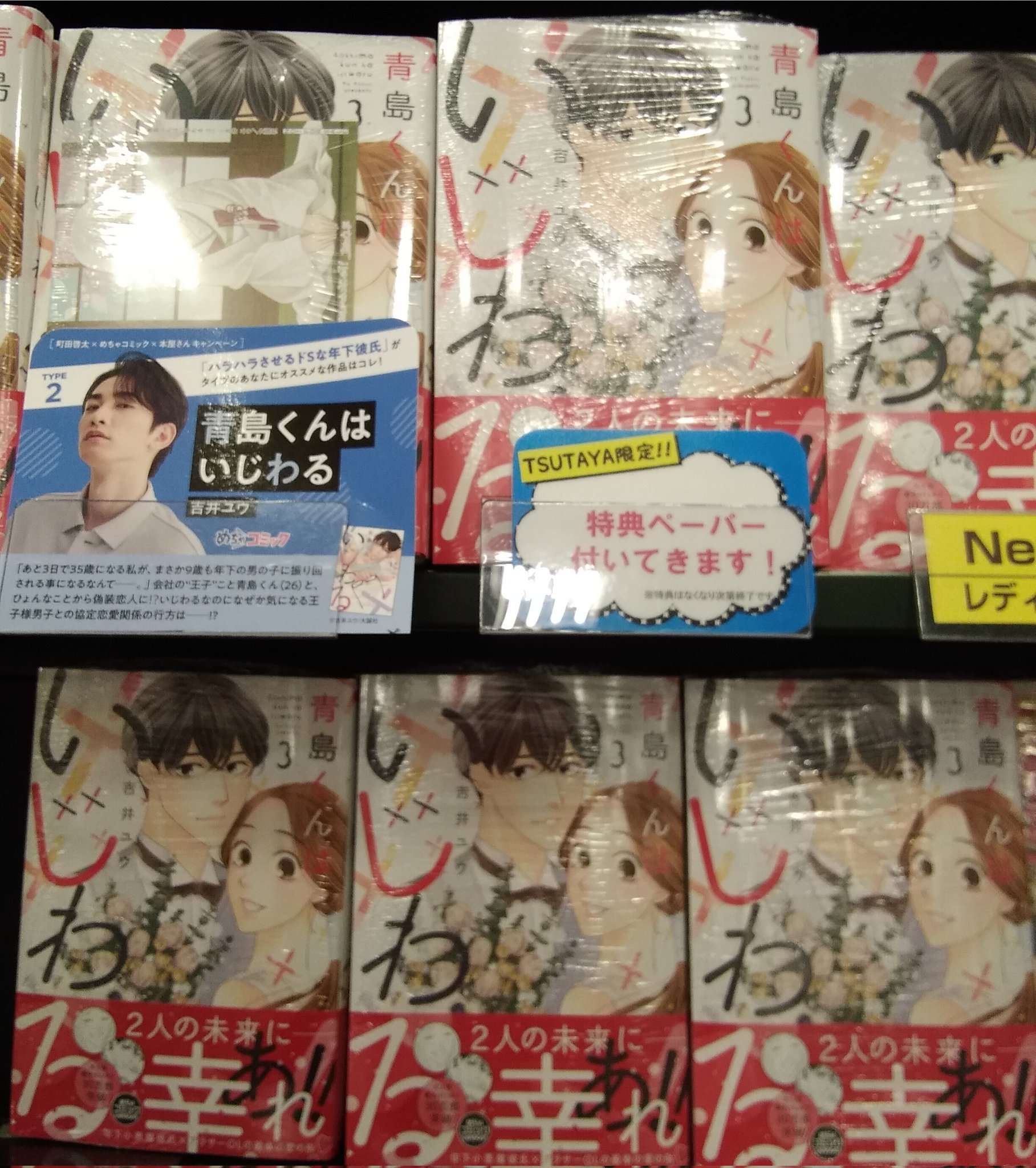 蔦屋書店嘉島コミック 熊本 Kashimatsutaya Twitter
