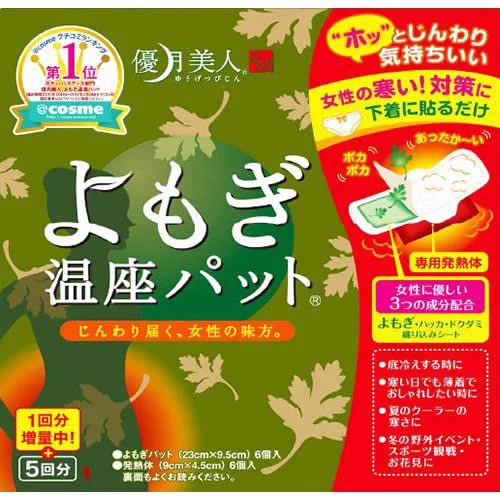 まるでこたつソックスよすぎて今年3足買った！！！！！
あとはよもぎ蒸しパッドであっためるとさらによい！！  