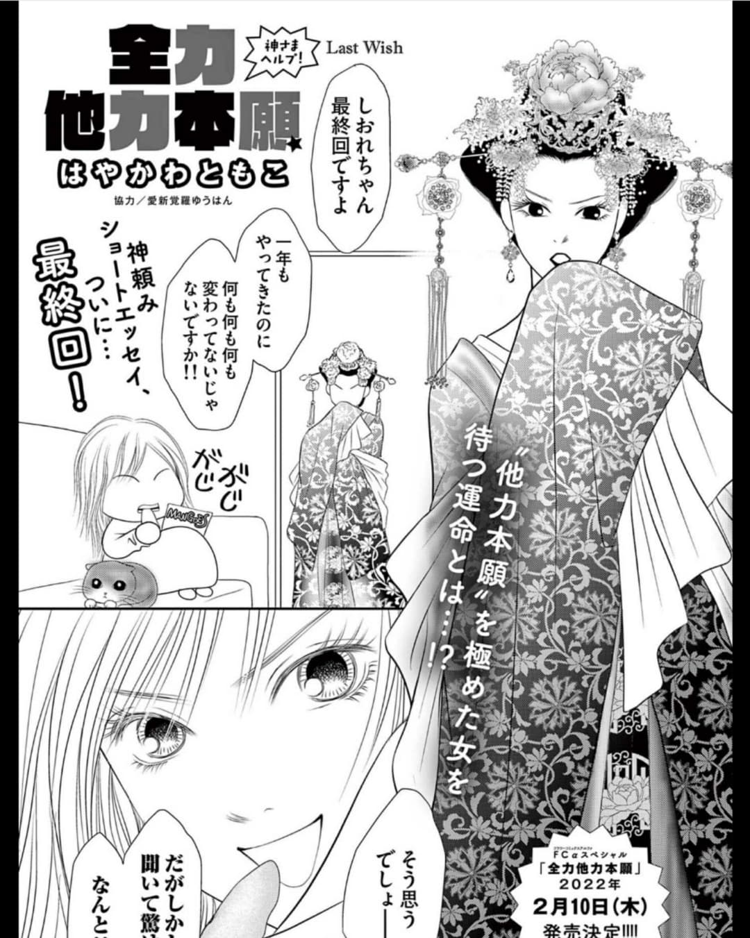 はやかわともこ Twitter Search Twitter