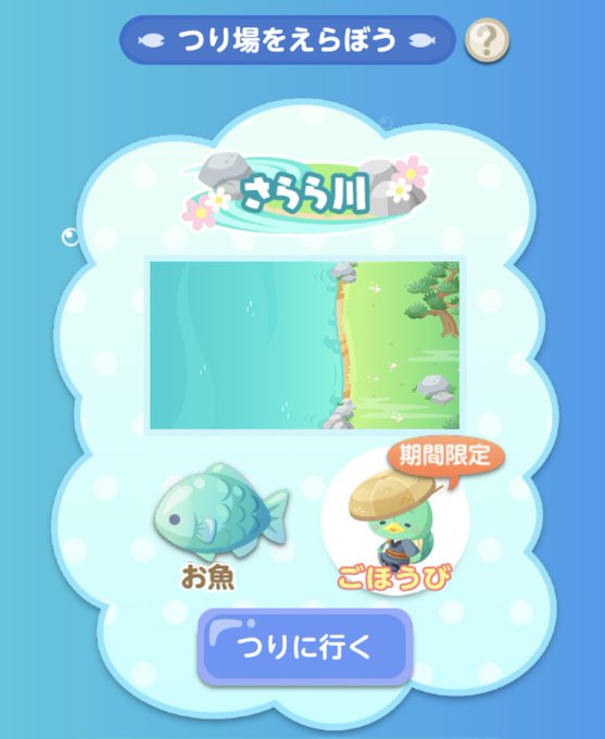 ピグライフふしぎな街の素敵なお庭のtwitterイラスト検索結果