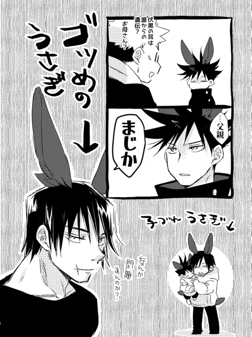 うさぎ本はお値段据え置きであと4ページ増やそう!!という謎のやる気スイッチが入ったのでパパ黒も御形様もいる。ギャグ本てこういうことできていいよね(そうね 