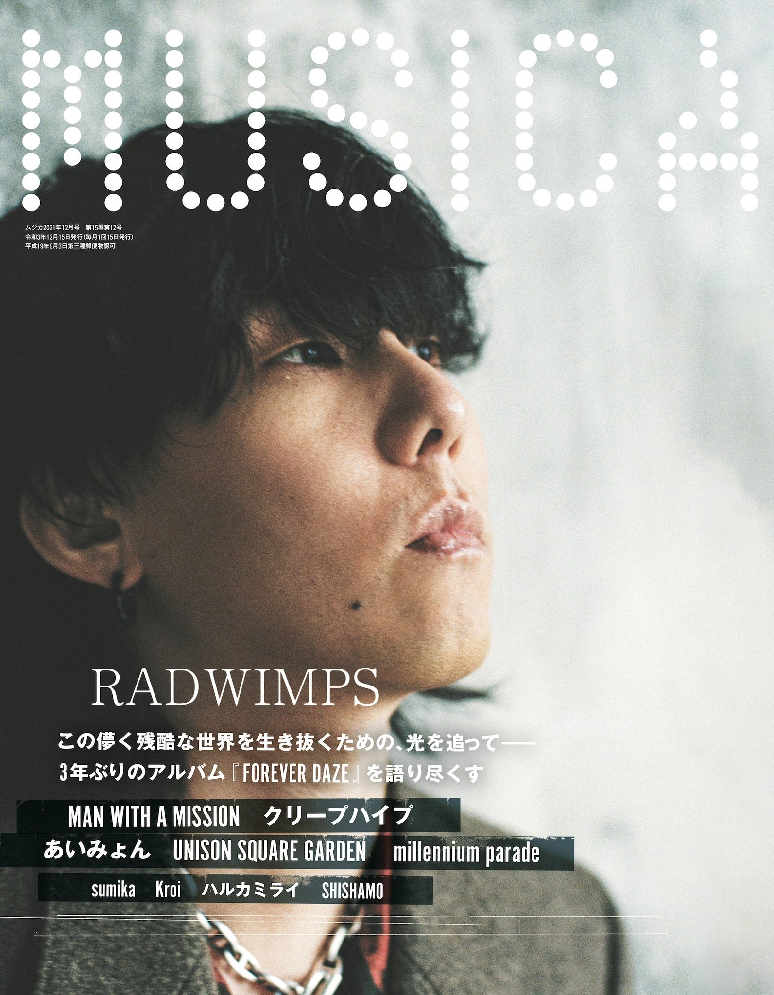 【ちむすけ。】RADWIMPS DVD,BluRay MUSIC | RADWIMPS OFFICIAL SITE