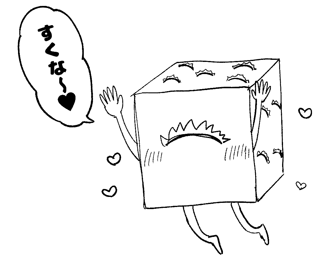 そろそろ乗っ取ってほしい 