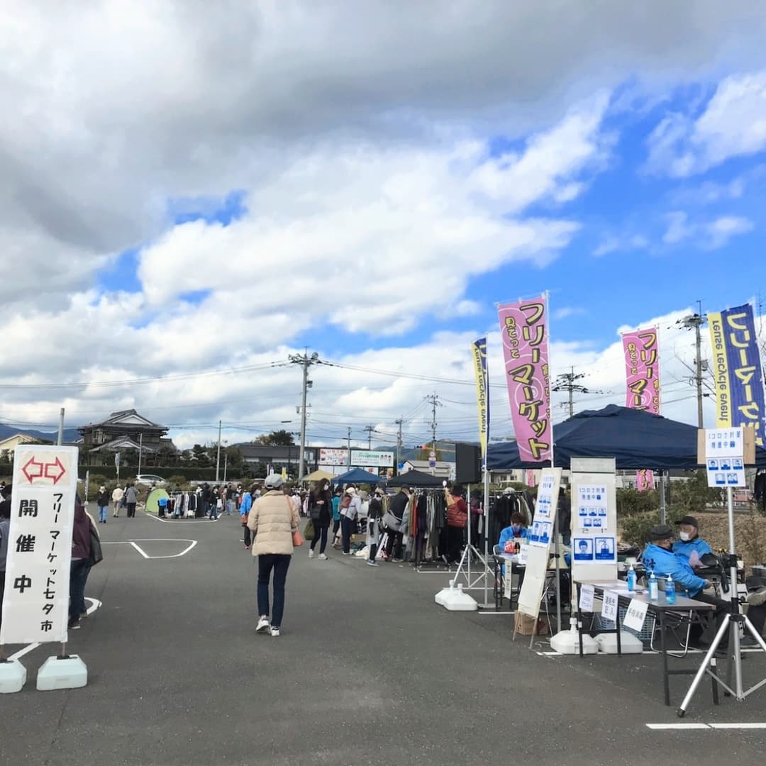 一般社団法人小郡市観光協会 小郡フリーマーケット七夕市 イオン小郡北側駐車場で本日開催中 心待にしていた出店者の皆さんが 皆さまをお待ちしています 掘り出し物が見付かる予感 あたたかくしてお出かけください 11月13日 土 10時 15時 小郡