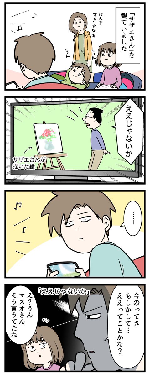 男子高校生がアンビリバボーになった時の話
#コミックエッセイ 