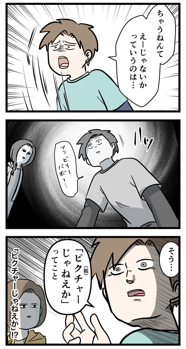 男子高校生がアンビリバボーになった時の話
#コミックエッセイ 