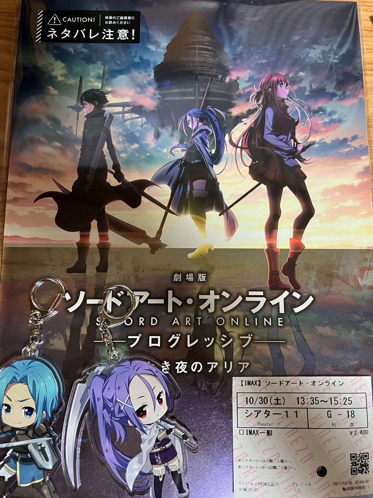 アニメ ソードアート オンライン 公式 ソードアート オンライン 全国の劇場で絶賛上映中 T Co 0xgjvzl73a Sao攻略組 T Co K5ntavawnm Twitter