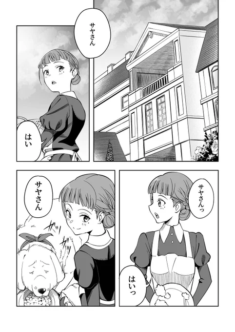 ある日の葉月家のマンガです☕️
(1/10〜3/10) 