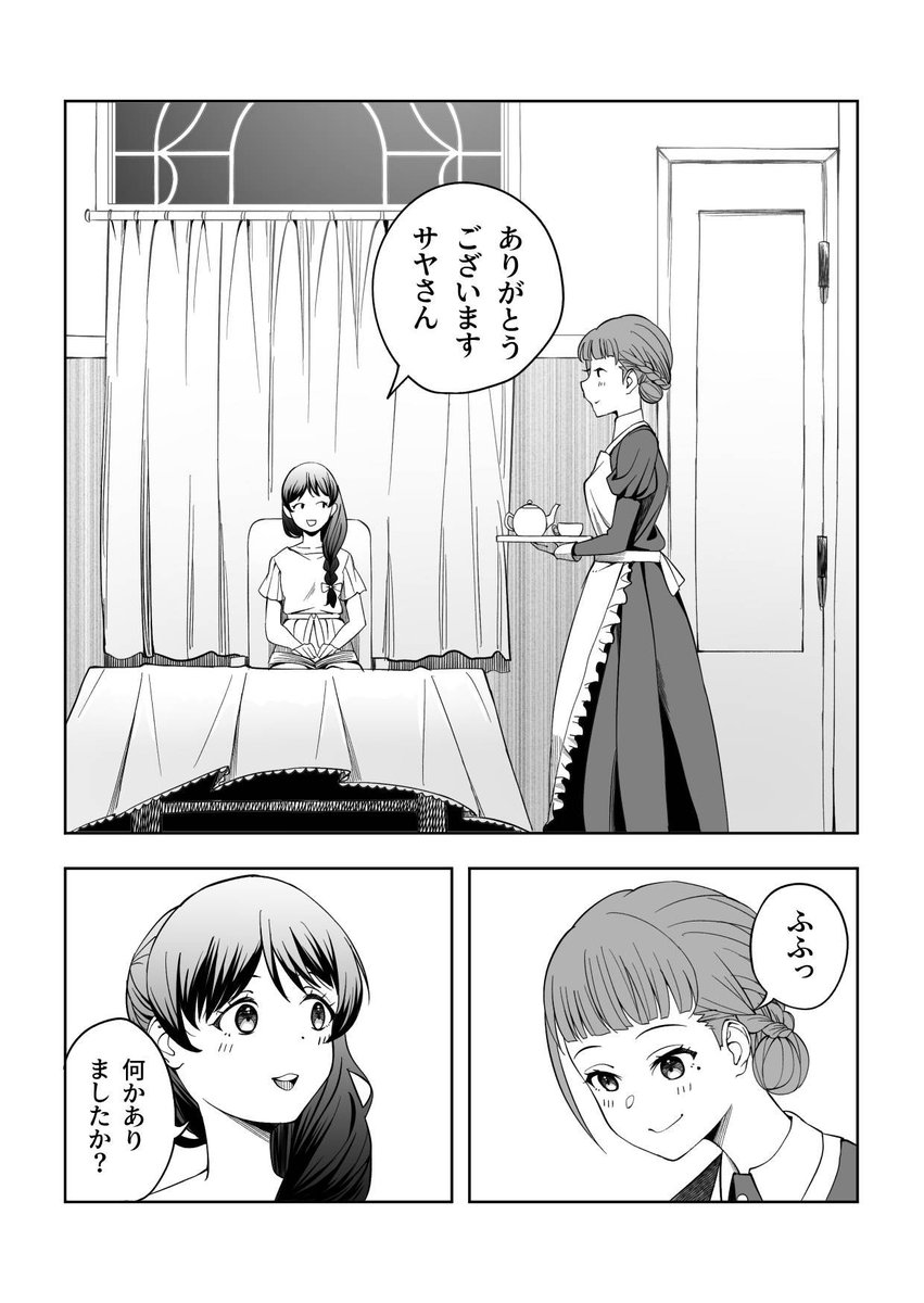ある日の葉月家のマンガです☕️
(1/10〜3/10) 