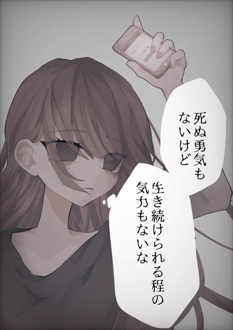 苦しいね 