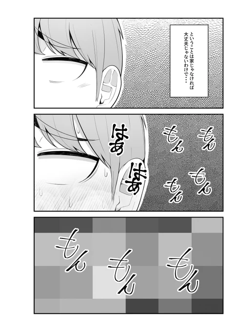 妹とおセックスするお話です。 