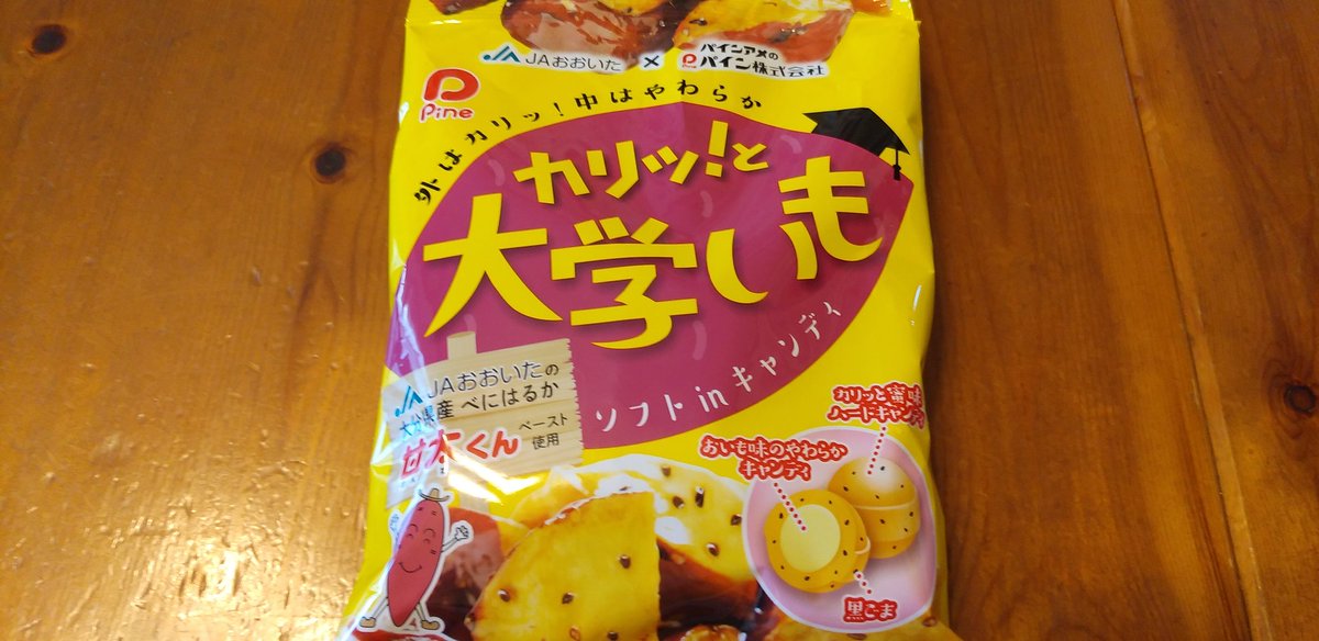 matanpun's tweet photo. このあめ
めちゃくちゃ美味しい🍠🍪 https://t.co/1ok7PKSKFI