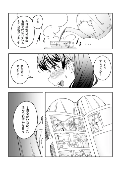 ある日の葉月家のマンガです☕️
(4/10〜6/10) 