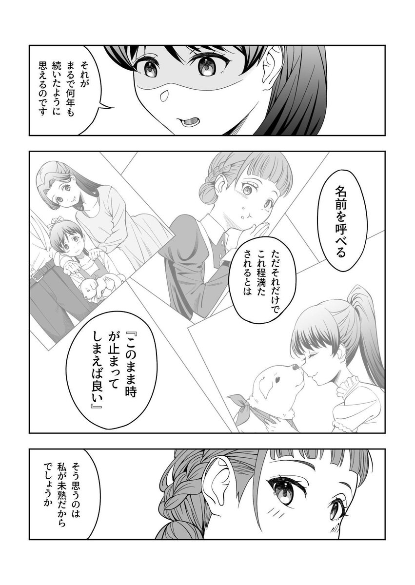 ある日の葉月家のマンガです☕️
(4/10〜6/10) 