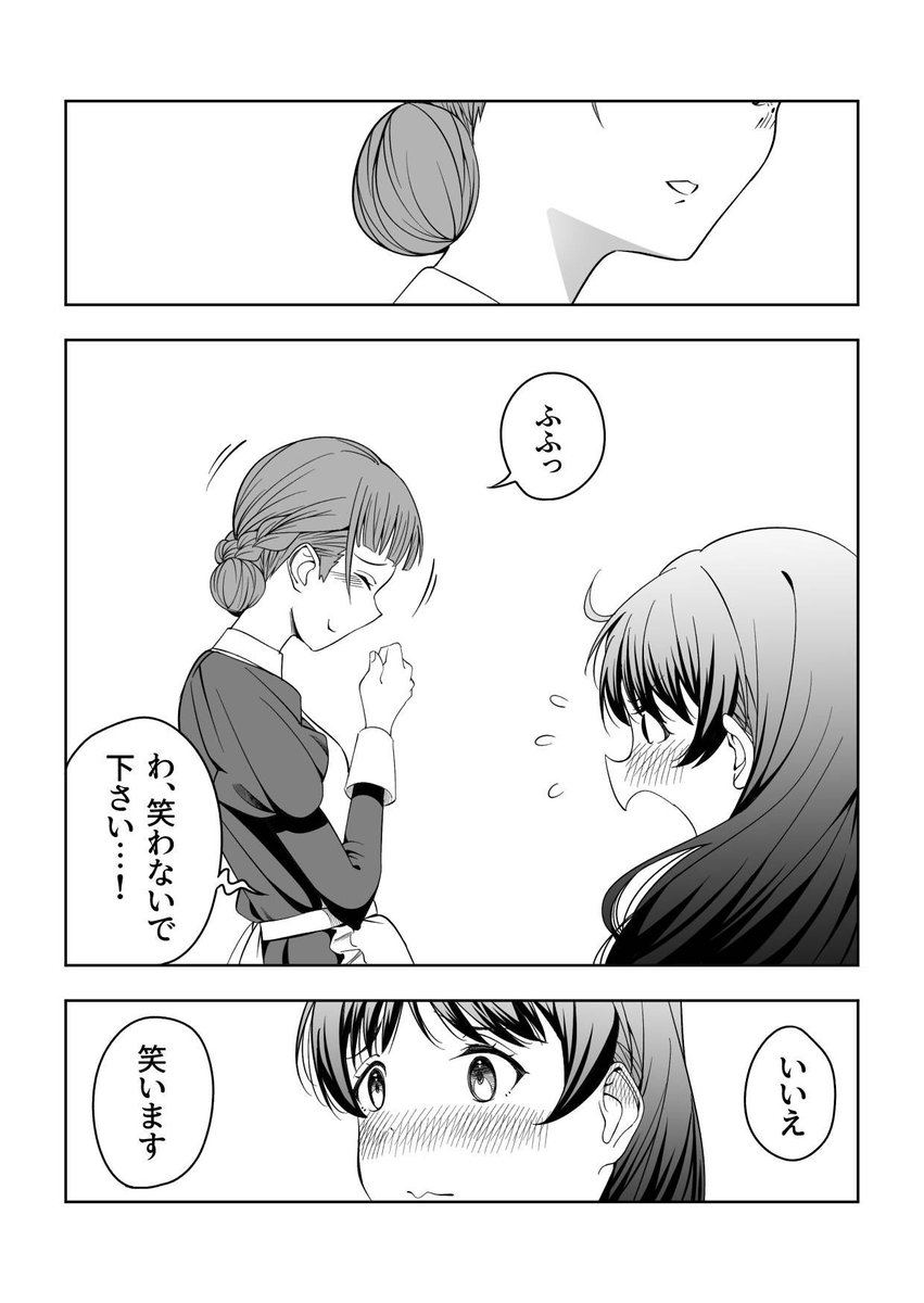 ある日の葉月家のマンガです☕️
(4/10〜6/10) 