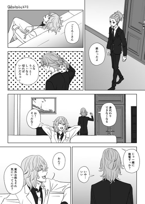 ささやかな願いのナホソヤ漫画

幹部未来の二人の妄想です。たまにソヤが髪の毛結んでたりするのもいいなと 